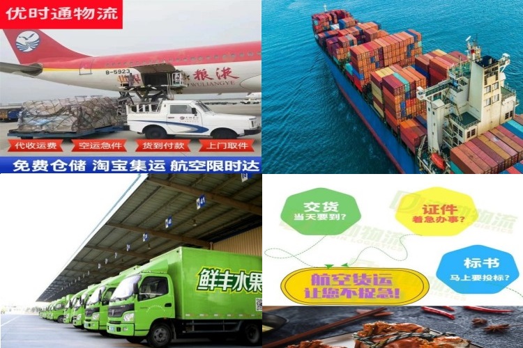 调楼镇到葡萄牙航空货运公司-调楼镇到葡萄牙物流专线